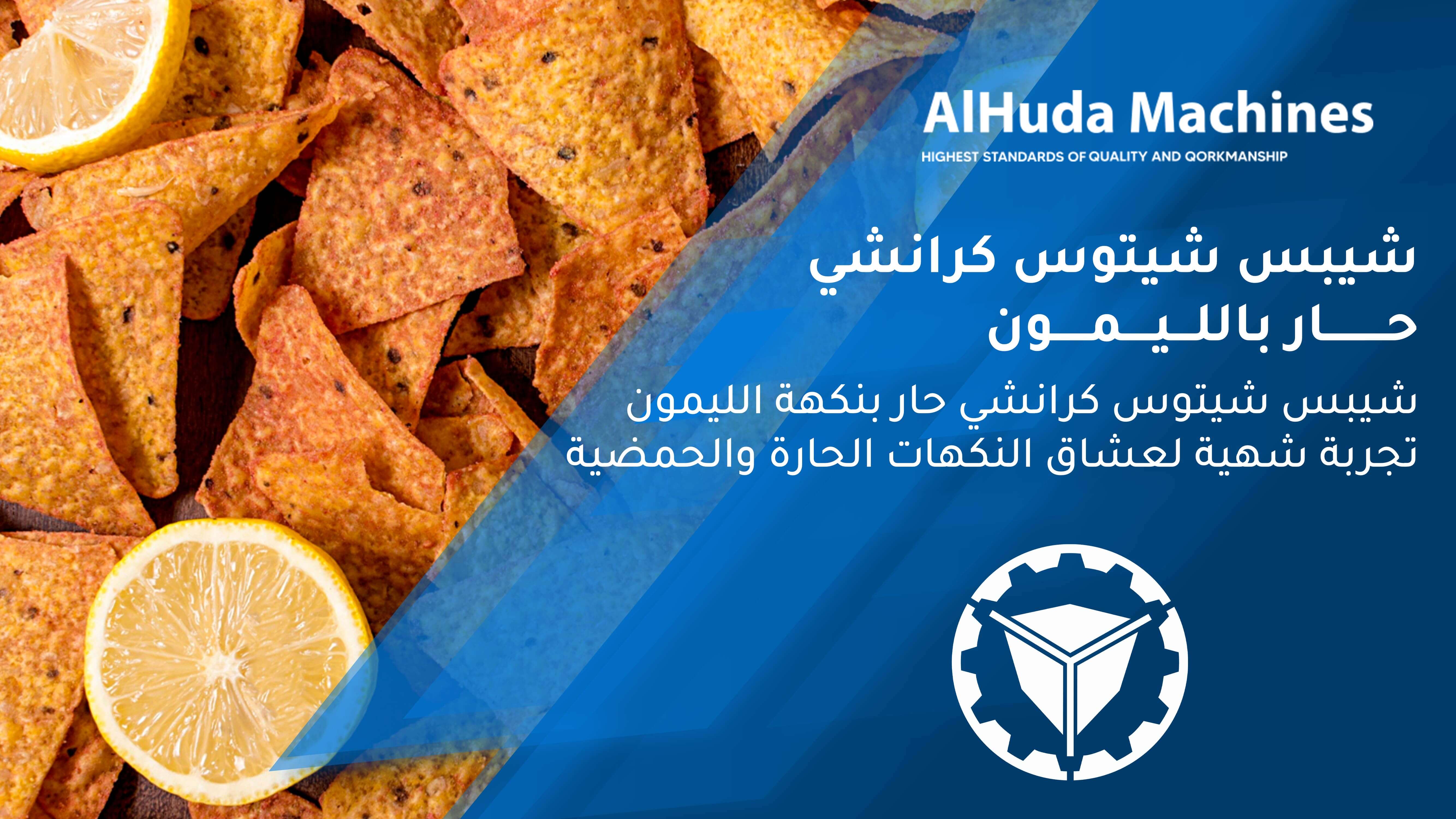 Baharatlı Cheetos Limon Aromalı Çıtır Cips Baharatlı ve narenciye lezzetlerini sevenler için enfes bir deneyim